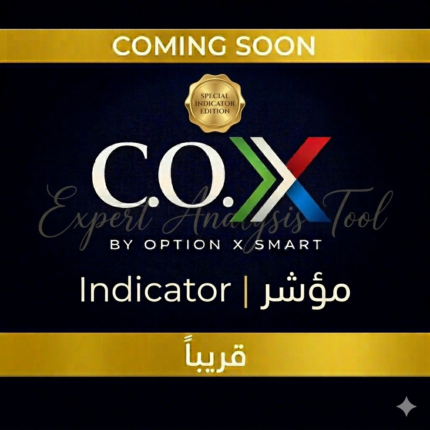 cox مؤشر
