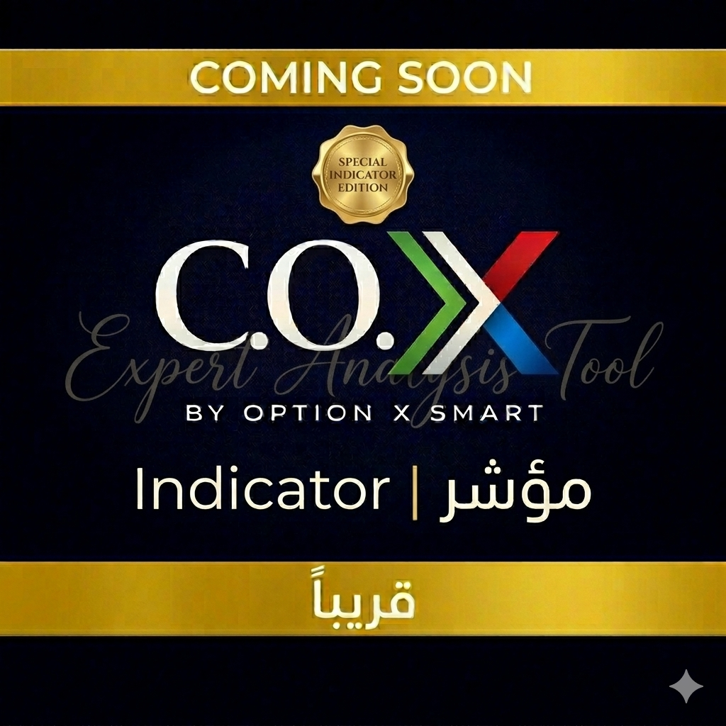 cox مؤشر